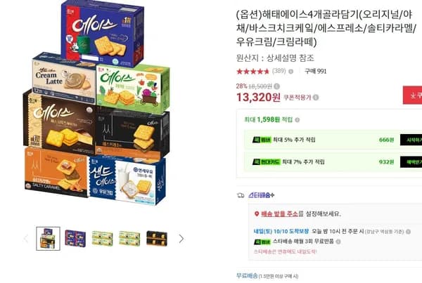해태 에이스 4개 골라담기 (오리지널/야채/바스크치즈케잌/에스프레소/솔티카라멜/우유크림/크림라떼) 13,320원