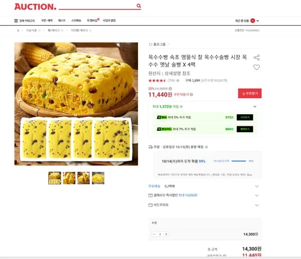 옥수수빵 속초 명물식 찰 옥수수술빵 시장 옥수수 옛날 술빵 X 4팩