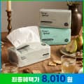 3겹 뽑아쓰는 키친타올 100매 X 9팩 (무형광 천연펄프 100%)