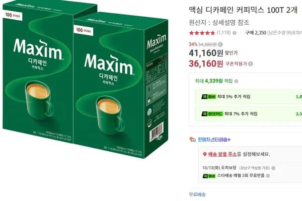 맥심 디카페인 커피믹스 100T 2개 36,160원