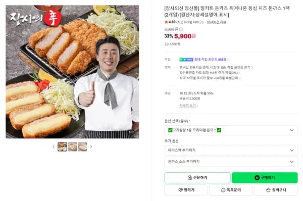 밀키트 돈카츠 튀겨나온 등심 치즈 돈까스 1팩 (2개입)