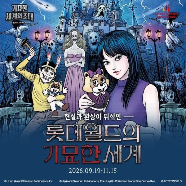 전국 롯데월드 특별 프로모션 (어드벤처·아쿠아리움·서울스카이·워터파크) 18,240원