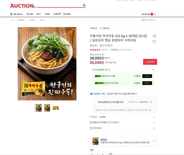 우불식당 즉석우동 221.5g x 10개입 (5+5) 실온보관 옛날 포장마차 가락우동