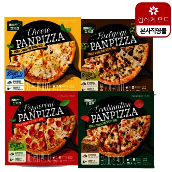 올바르고반듯한 팬피자 4판 골라담기