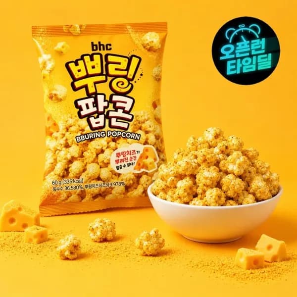 bhc 뿌링팝콘 12봉