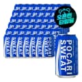 포카리스웨트 340ml x 48CAN (2박스)