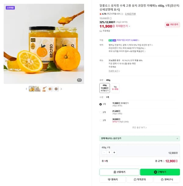 알룰로스 유자청 수제 고흥 유자 과일청 카페메뉴 450g, 1개