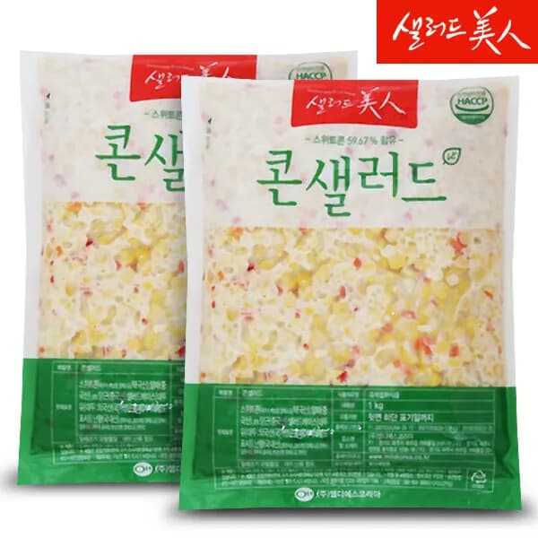 콘 샐러드 1kg+1kg