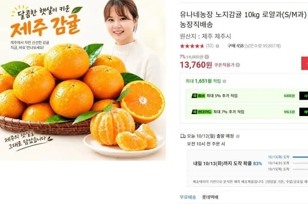 유나네농장 노지감귤 10kg 로얄과(S/M과)