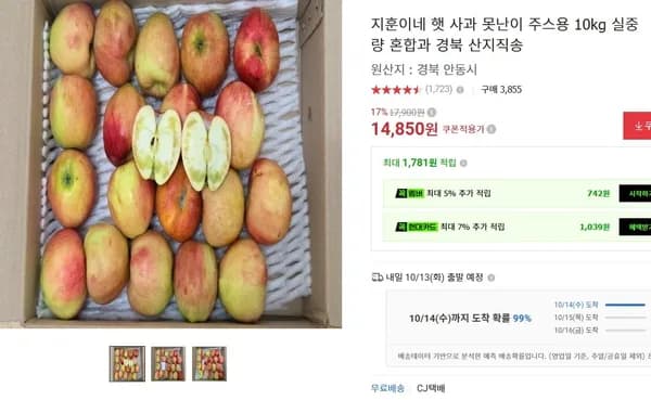 지훈이네 햇 사과 못난이 주스용 10kg 실중량
