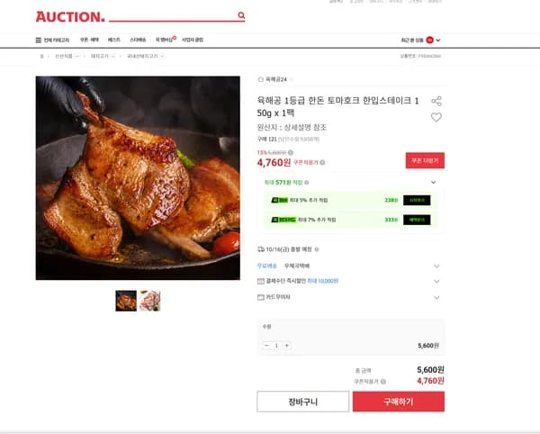 육해공 1등급 한돈 토마호크 한입스테이크 150g x 1팩