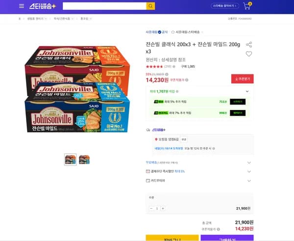 쟌슨빌 클래식 200x3 + 쟌슨빌 마일드 200gx3