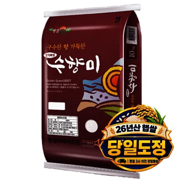명성미곡 수향미 쌀10kg