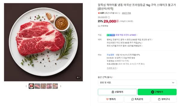 알목심 척아이롤 냉동 미국산 프라임등급 1kg 구이 스테이크 불고기