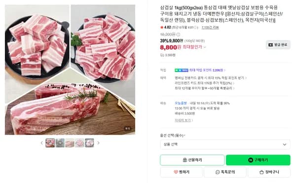 더예쁜한우 통삼겹 대패 옛날삼겹살 1kg(500g×2ea) 냉동