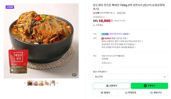 참도깨비 청진동 뼈해장국 930g 3팩 라면사리
