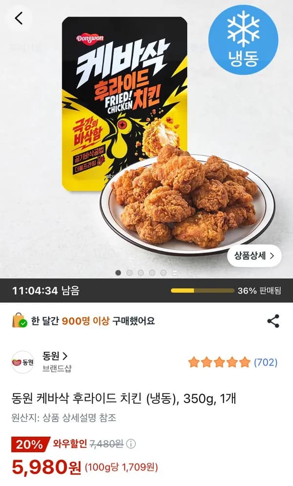 동원 케바삭 후라이드 치킨 350g
