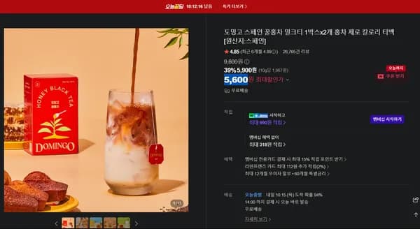 도밍고 스페인 꿀홍차 밀크티 1박스x2개 홍차 제로 칼로리 티백