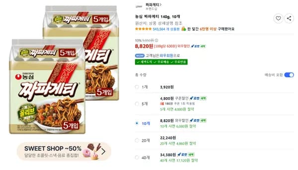 농심 짜파게티 140g 10개