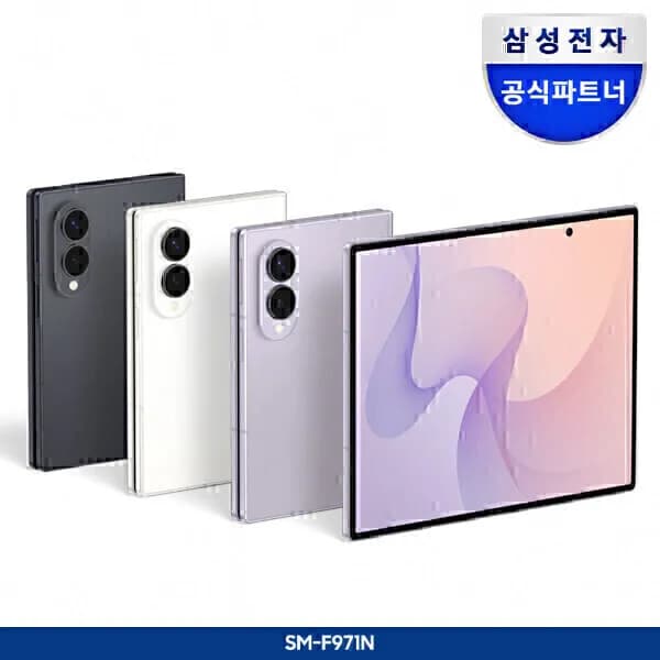 갤럭시 Z폴드8 자급제 256GB 체감197만원 무이자최대16개월