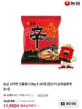 농심 신라면 120g, 20개