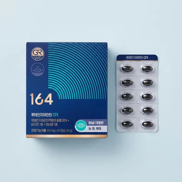 뉴트리원 164 루테인지아잔틴 GR 500mg 80캡슐 3개