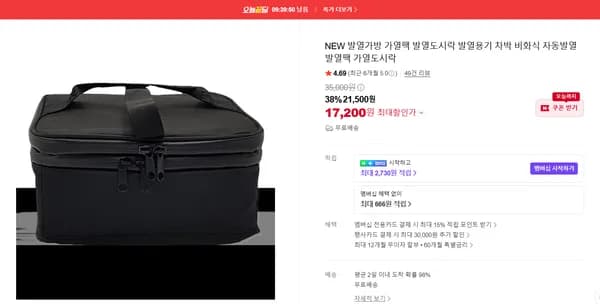 발열가방 가열팩 발열도시락 발열용기 차박 비화식 자동발열 발열팩 가열도시락