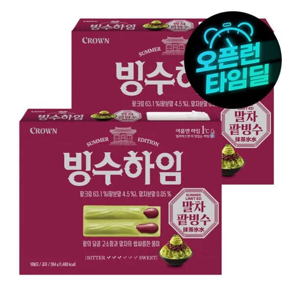 빙수하임 284g 2개 8,330원