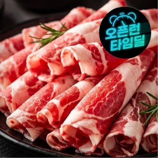 미국산 우삼겹 200g×8팩(총 1.6kg)
