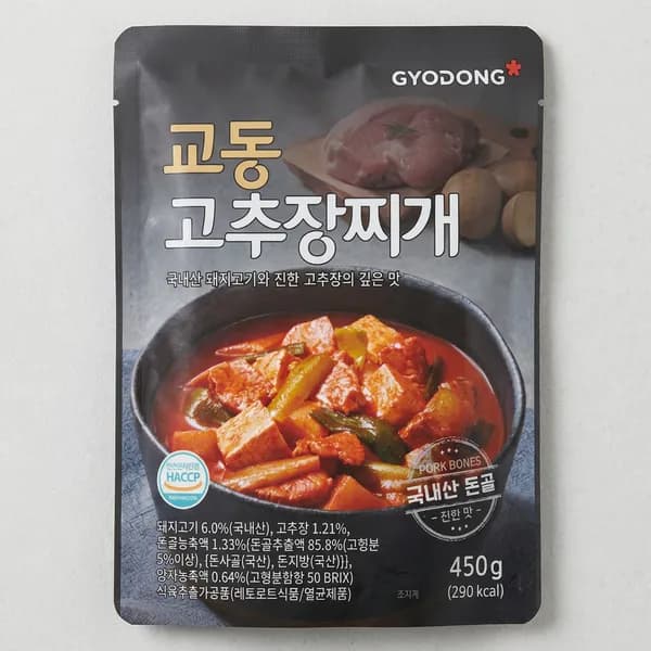 교동 고추장 찌개 450g 5개