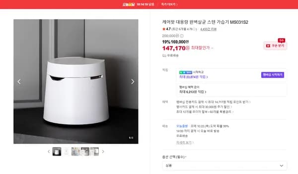 케어팟 대용량 완벽살균 스텐 가습기 MS031S2 147,170원