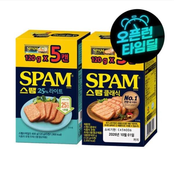 스팸 라이트 120g 5개 + 클래식 120g 5개