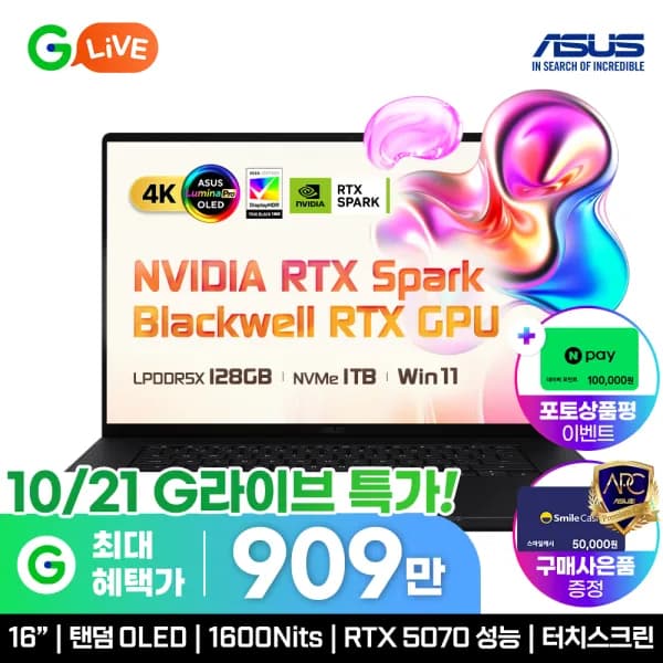 ProArt P16 H7607BA-SE250W RTX Spark N1X 램128G 온디바이스 로컬 AI OLED 터치 노트북 라방 혜택 909.만