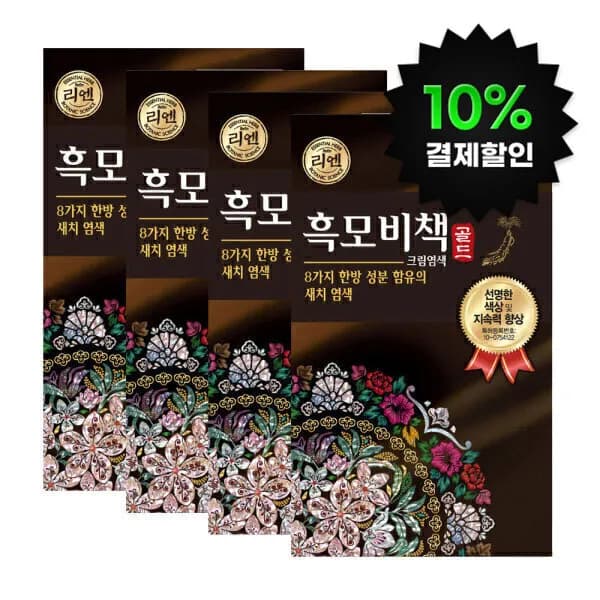 리엔 흑모비책 골드 흑갈색 90g 4개