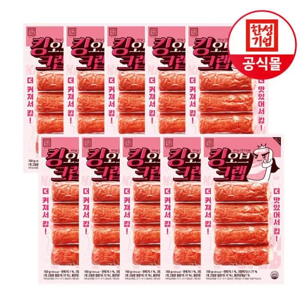 한성기업 크래미 킹오브크랩 150g X 10개