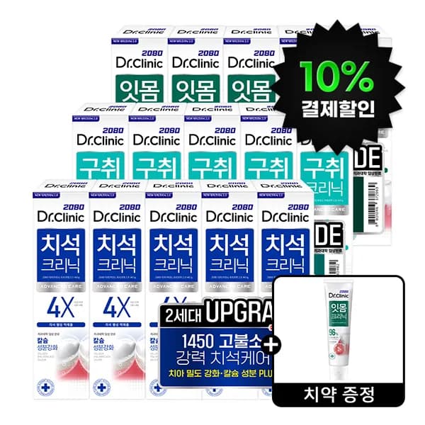 2080 닥터크리닉 치약시리즈 3종 140g 10입