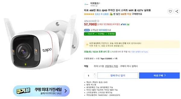 타포 400만 화소 QHD 주야간 감시 스마트 WiFi 홈 CCTV 실외용