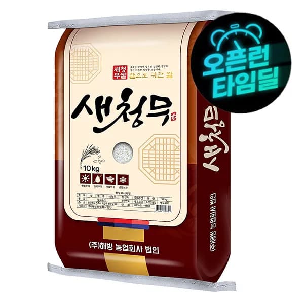 특등급 새청무 쌀10kg
