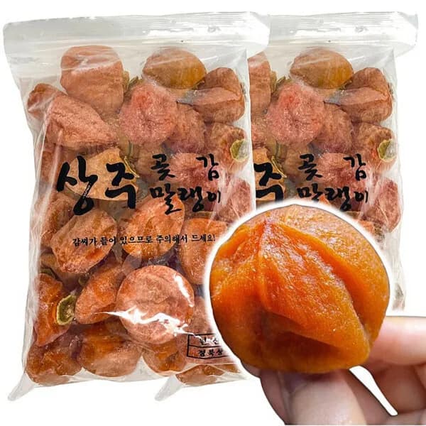 상주곶감 실속형 반건시 500g 1kg