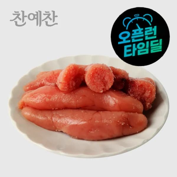 무색소 프리미엄 백명란젓 파치 1kg