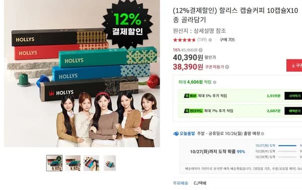 할리스 캡슐커피 10캡슐X10종