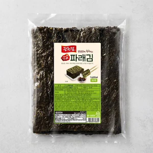 광천김 양념에 찍어 먹는 구운 파래김 50매