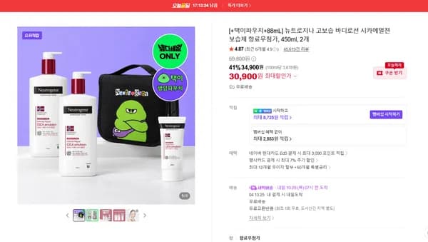 뉴트로지나 고보습 바디로션 시카에멀젼 보습제 향료무첨가 450ml 2개