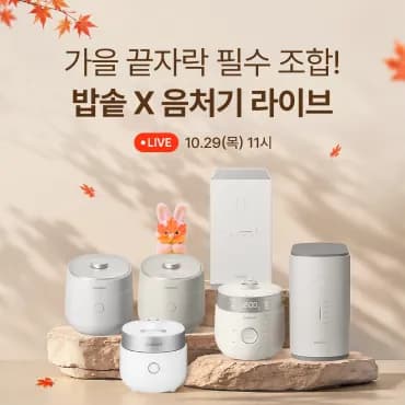 쿠쿠 에코웨일 큐브 메가 3L 음식물처리기 CFD-FNL301DCGW