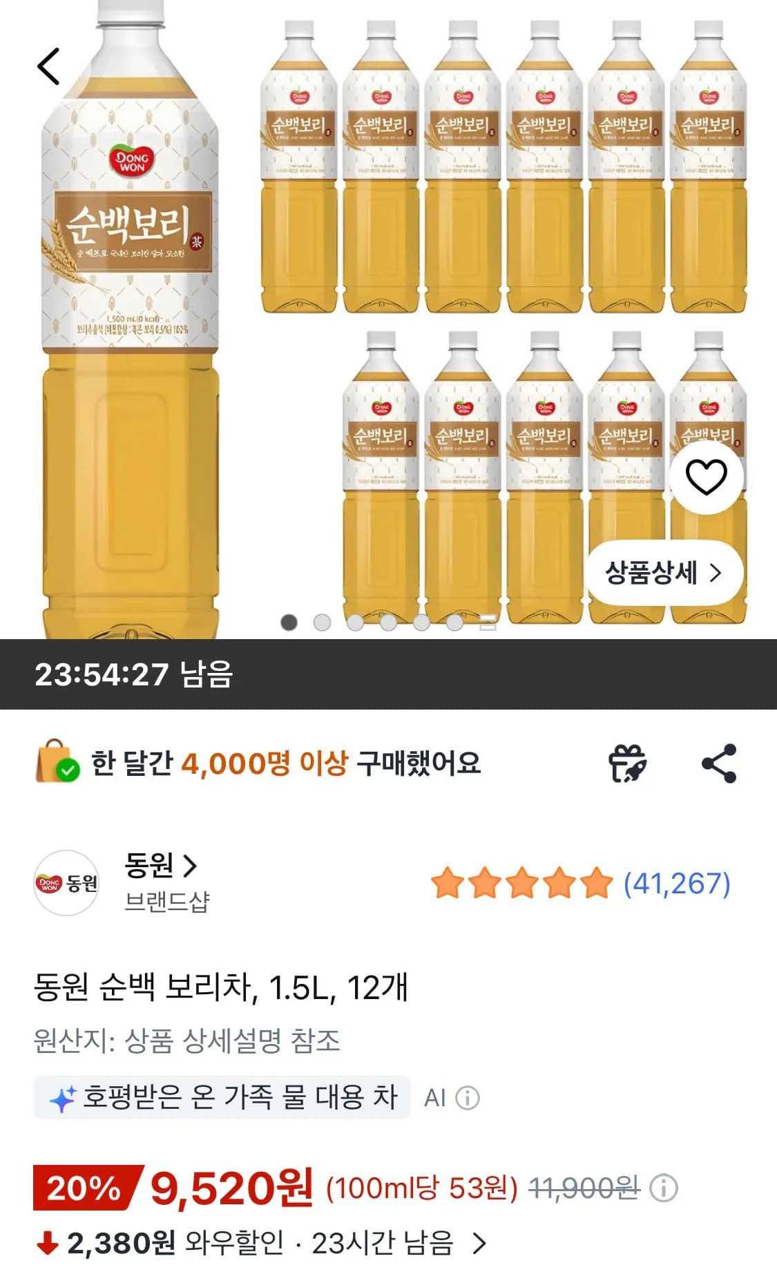 동원 순백 보리차, 1.5L, 12개