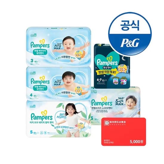 팸퍼스 2026 엔젤에어차차 썸머팬티 기저귀 4~6팩(총2박스)+컬쳐랜드 5천원