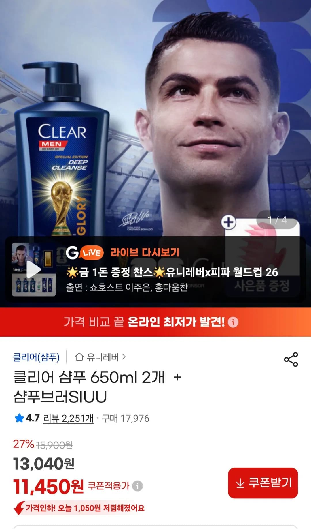 클리어 샴푸 2.0 650ml 2개 + 샴푸브러SIUU