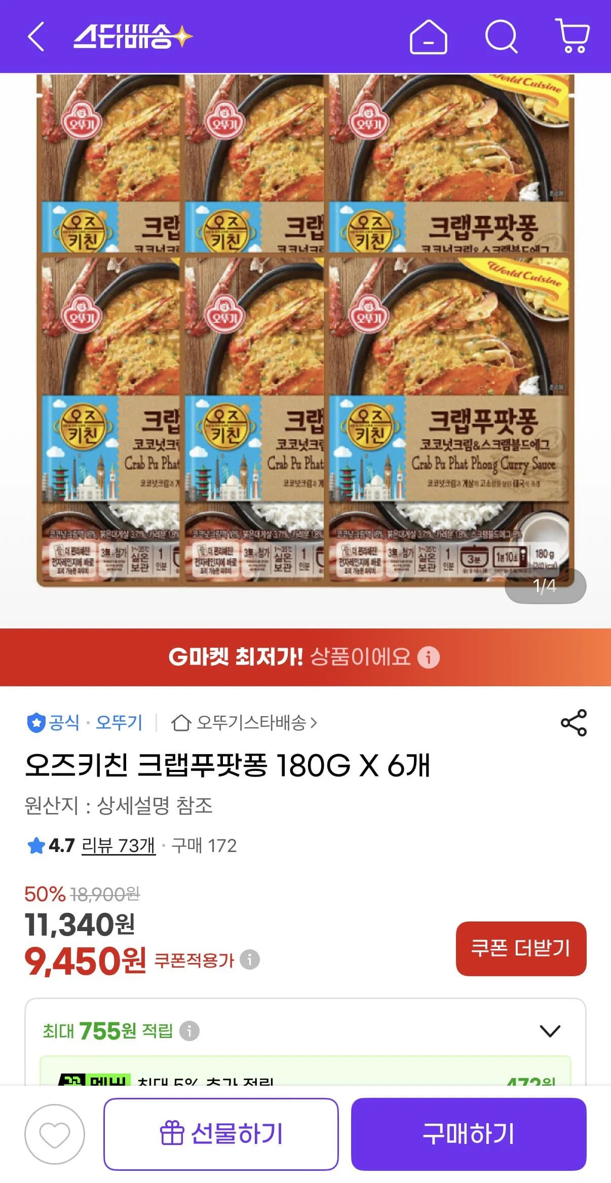 오즈키친 크랩푸팟퐁 180G X 6개