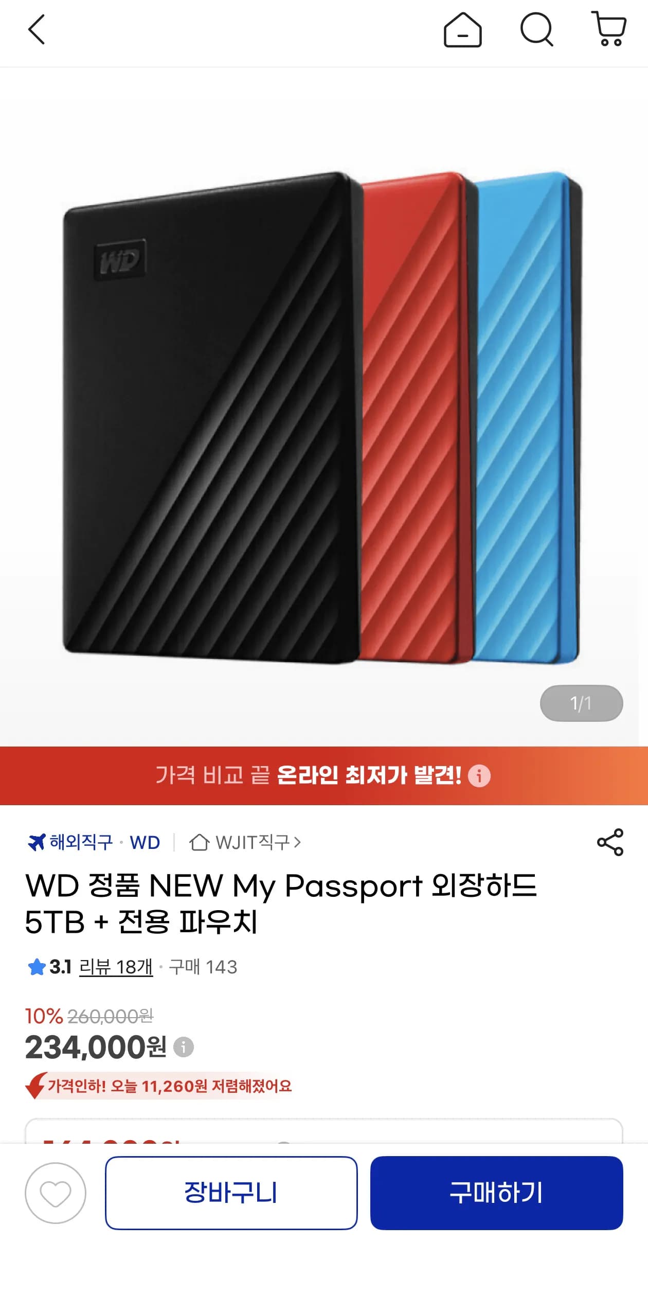 WD My Passport 5TB 외장하드