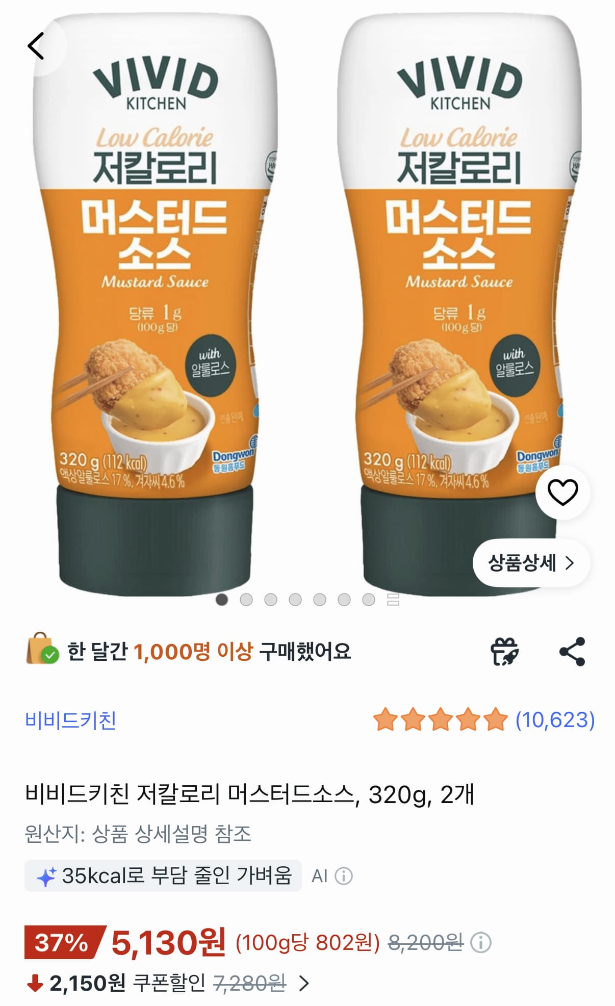 비비드키친 저칼로리 머스타드소스 320g 2개